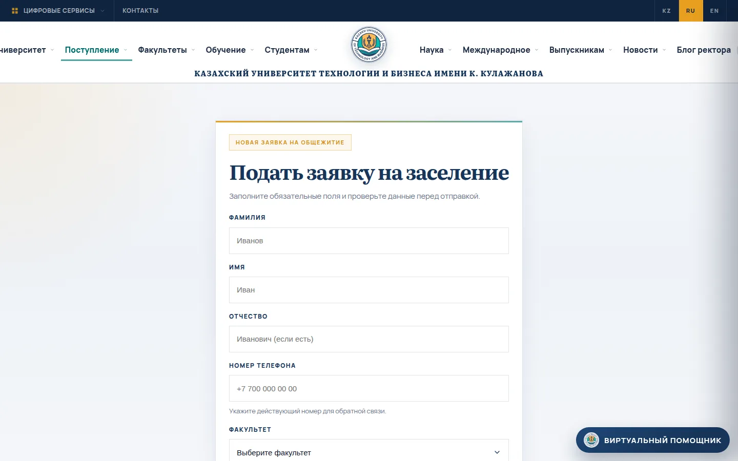 «Жатақхананы басқару жүйесі» жүйесінің скриншоты