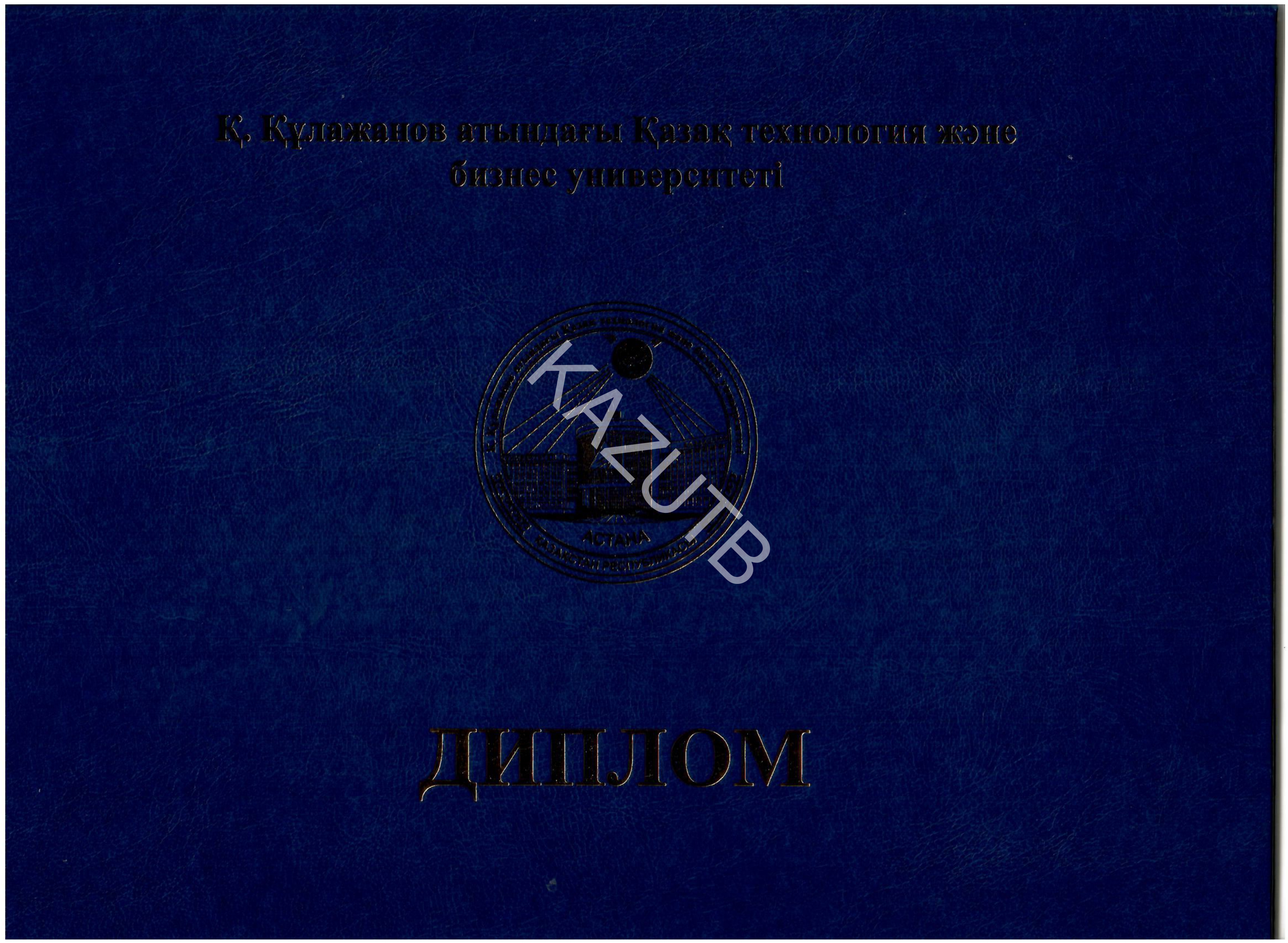 Өзіндік үлгідегі құжаттар 3