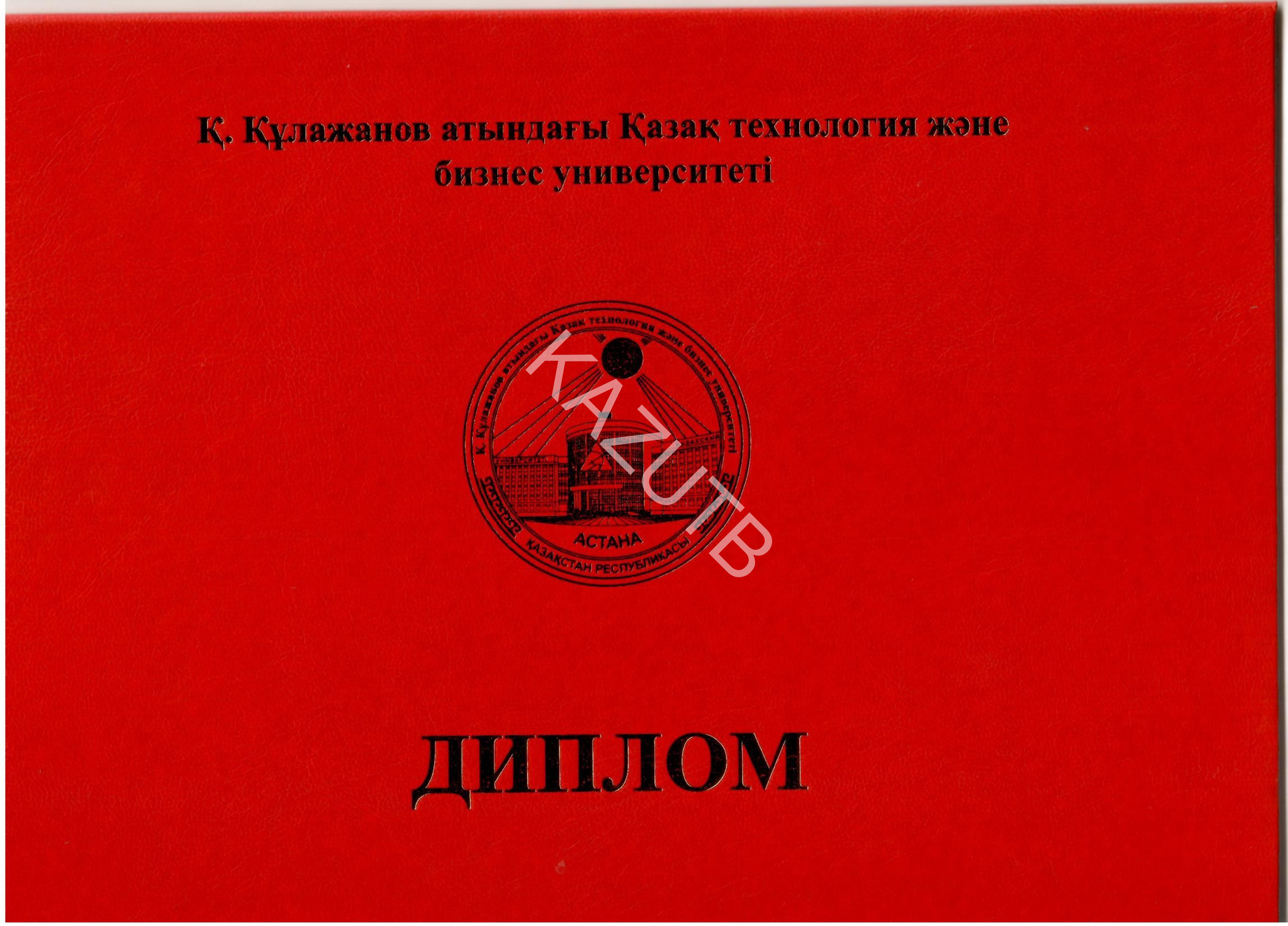 Өзіндік үлгідегі құжаттар 1