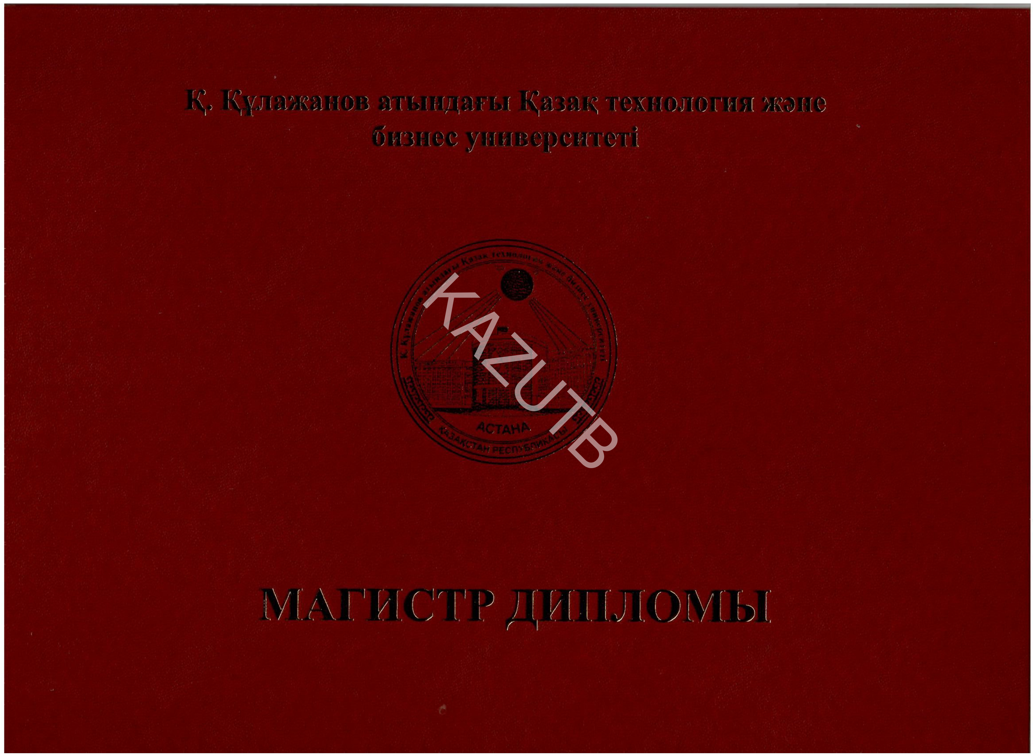 Өзіндік үлгідегі құжаттар 5