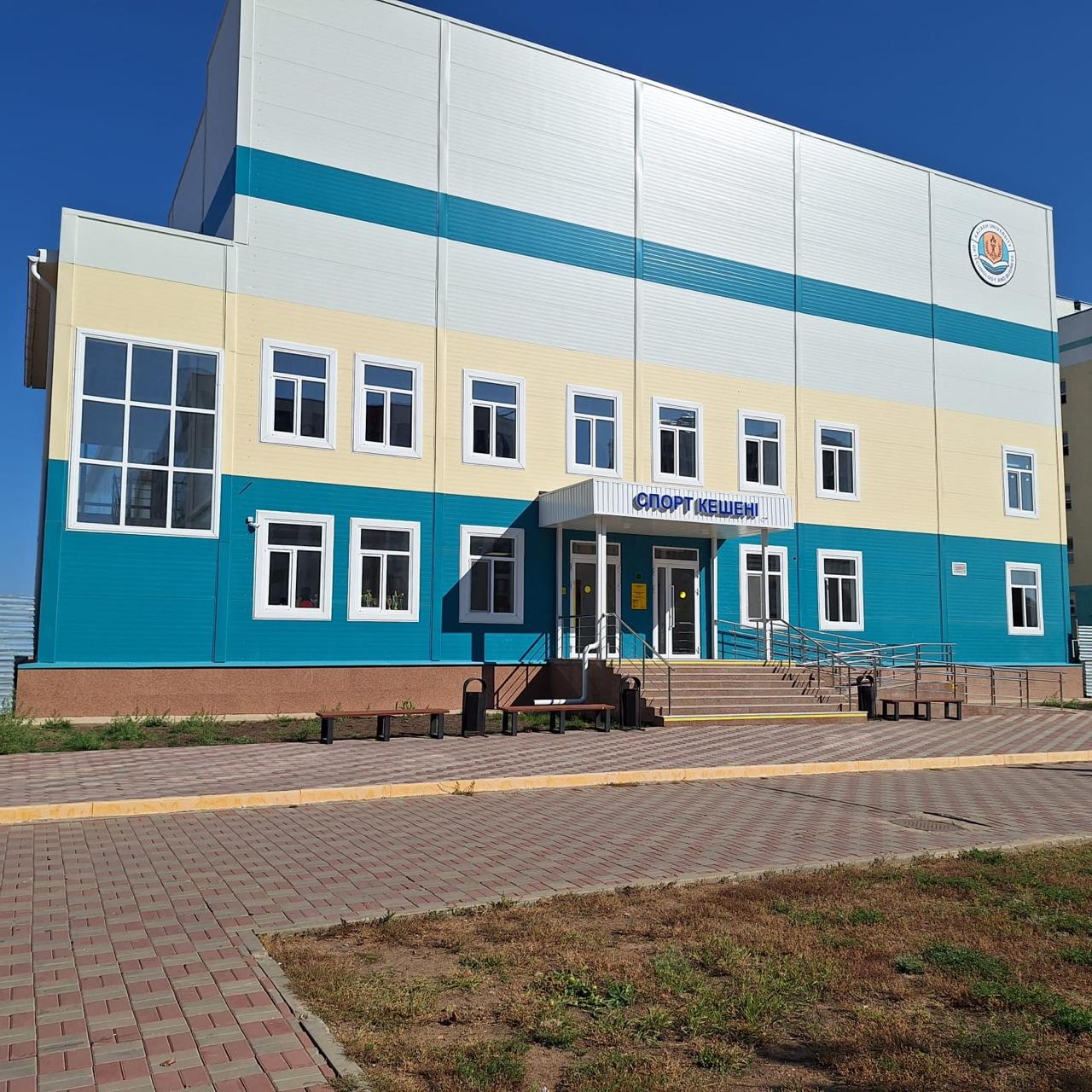 Sports Complex