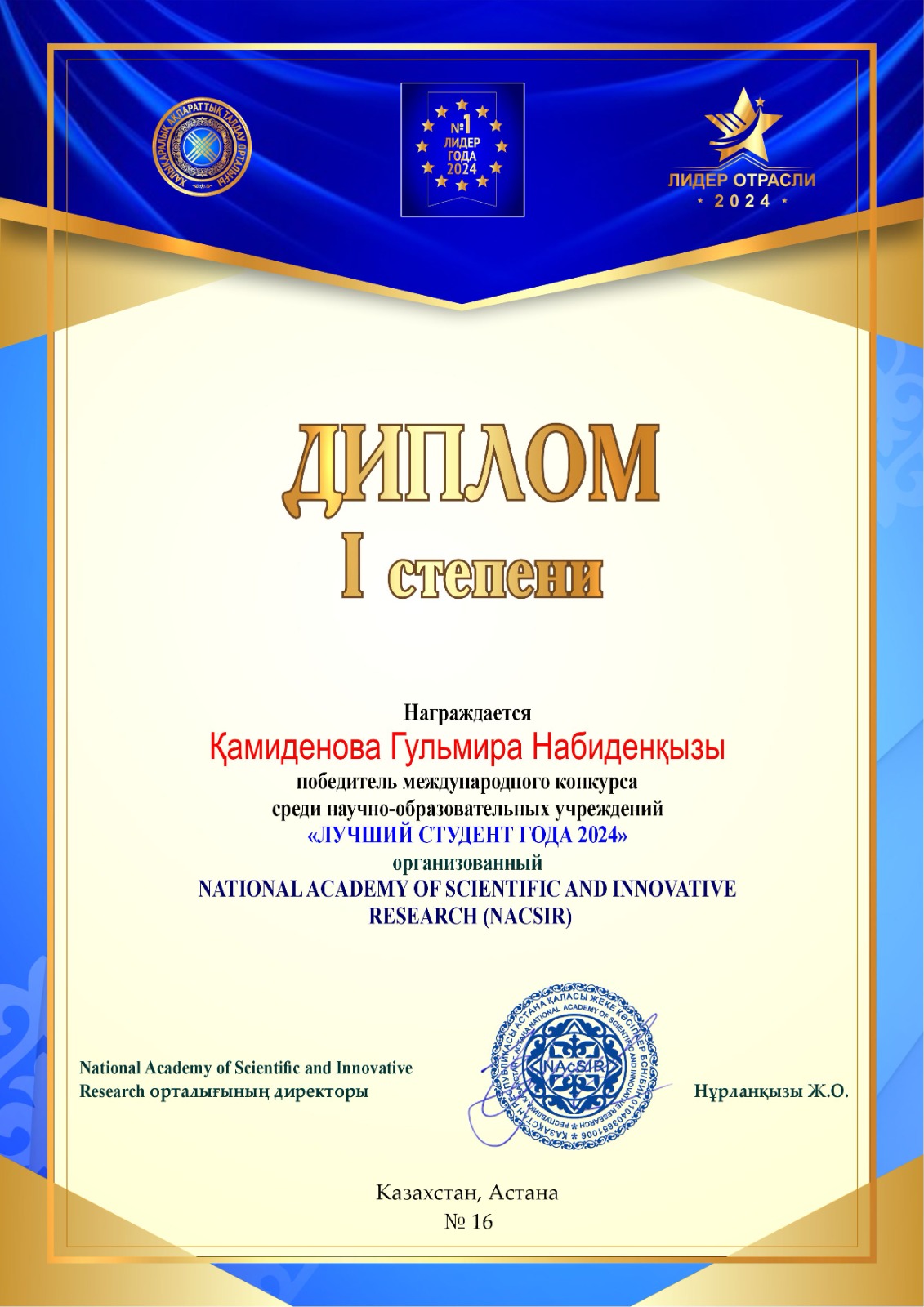 Достижение студентов