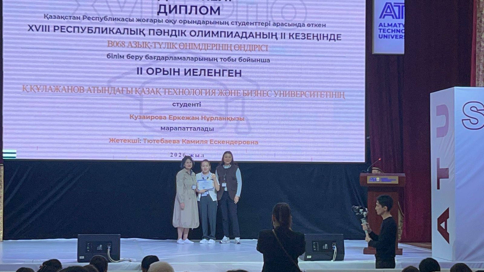 Республикалық пәндік олимпиада