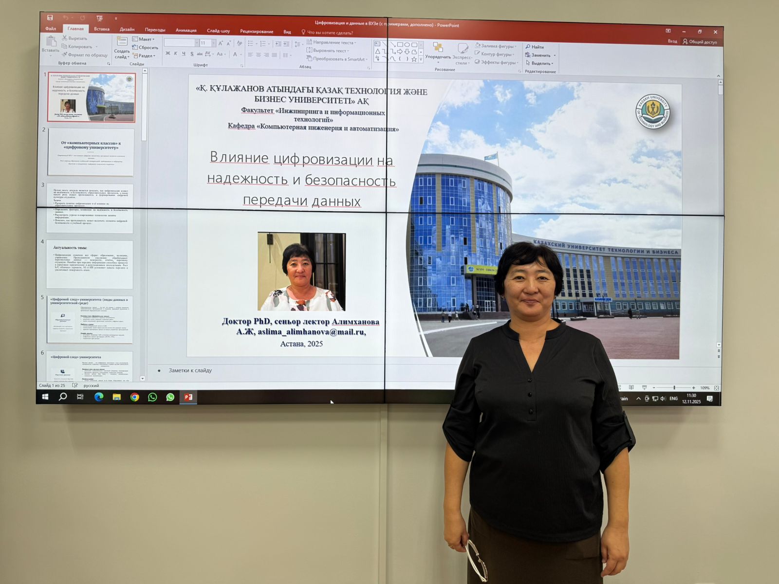 "Деректерді берудің сенімділігі мен қауіпсіздігіне цифрландырудың әсері" тақырыбында әдістемелік семинарды А. Ж. Әлімханова, PhD, ассистент-профессор өткізді.